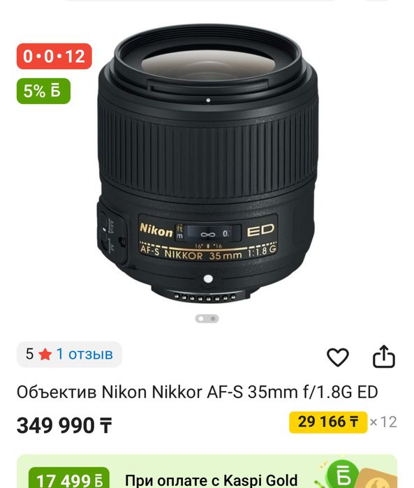 Объектив nikon 35 mm