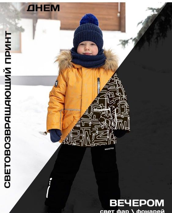 Детский зимний комплект