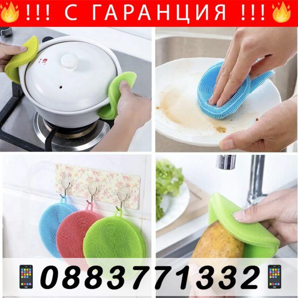 Силиконова гъбичка за почистване на съдове