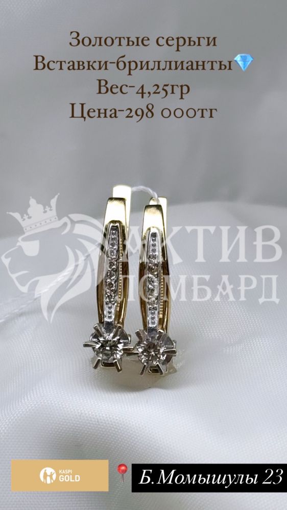 Серьги золото 585