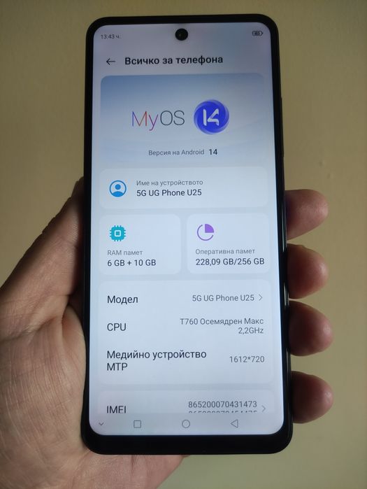 Vivacom 5G pro 256gb