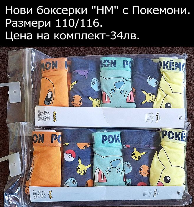 нови дрехи в размер 5/6г, цени В ЧЕРНАТА ЛЕНТА НАД СНИМКАТА