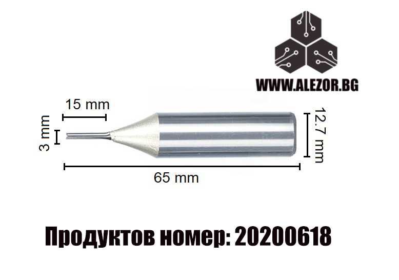 Фрезер за рязане с диаметър 3.0 mm, работна дължина 6mm, 20200618