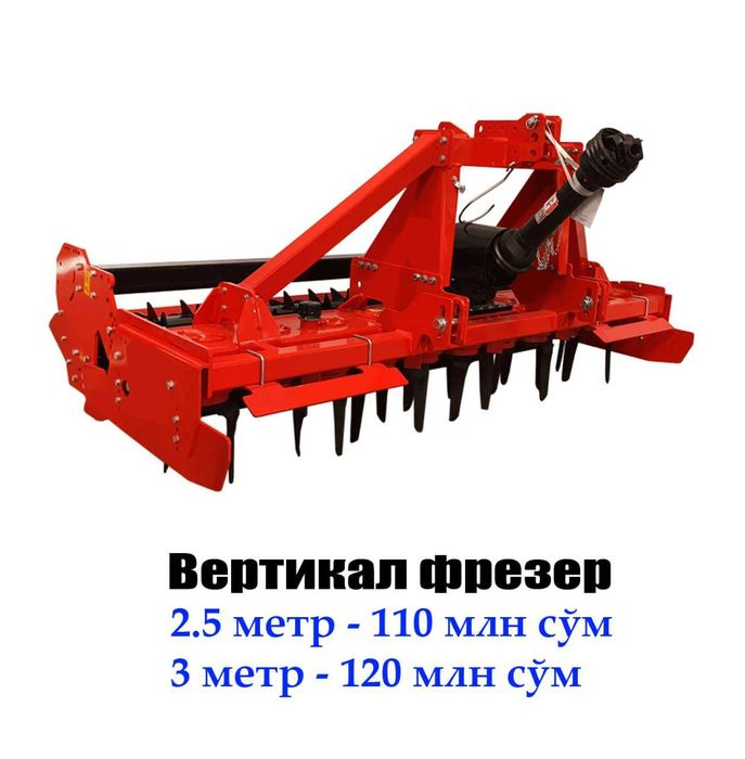 Traktor uchun Agregatlar (Омоч, Фреза култиватор, OVX va RMU) - Lizing