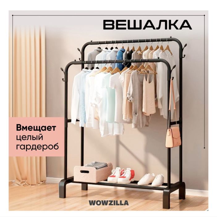 Вешалка новая ..