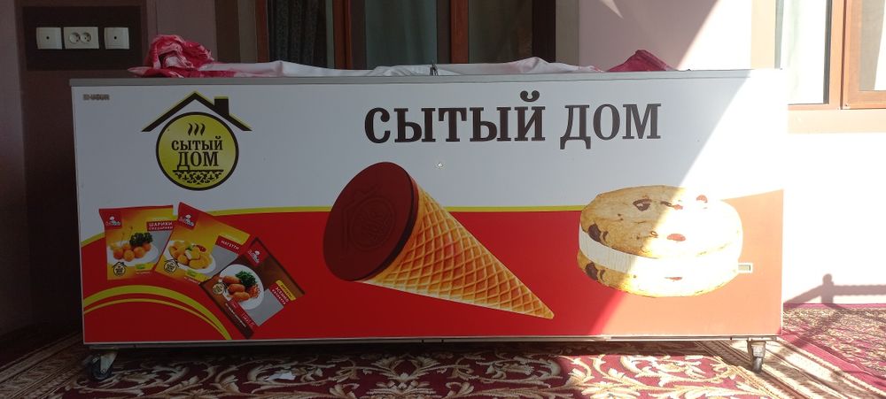 Морозильник UGUR 2 метр