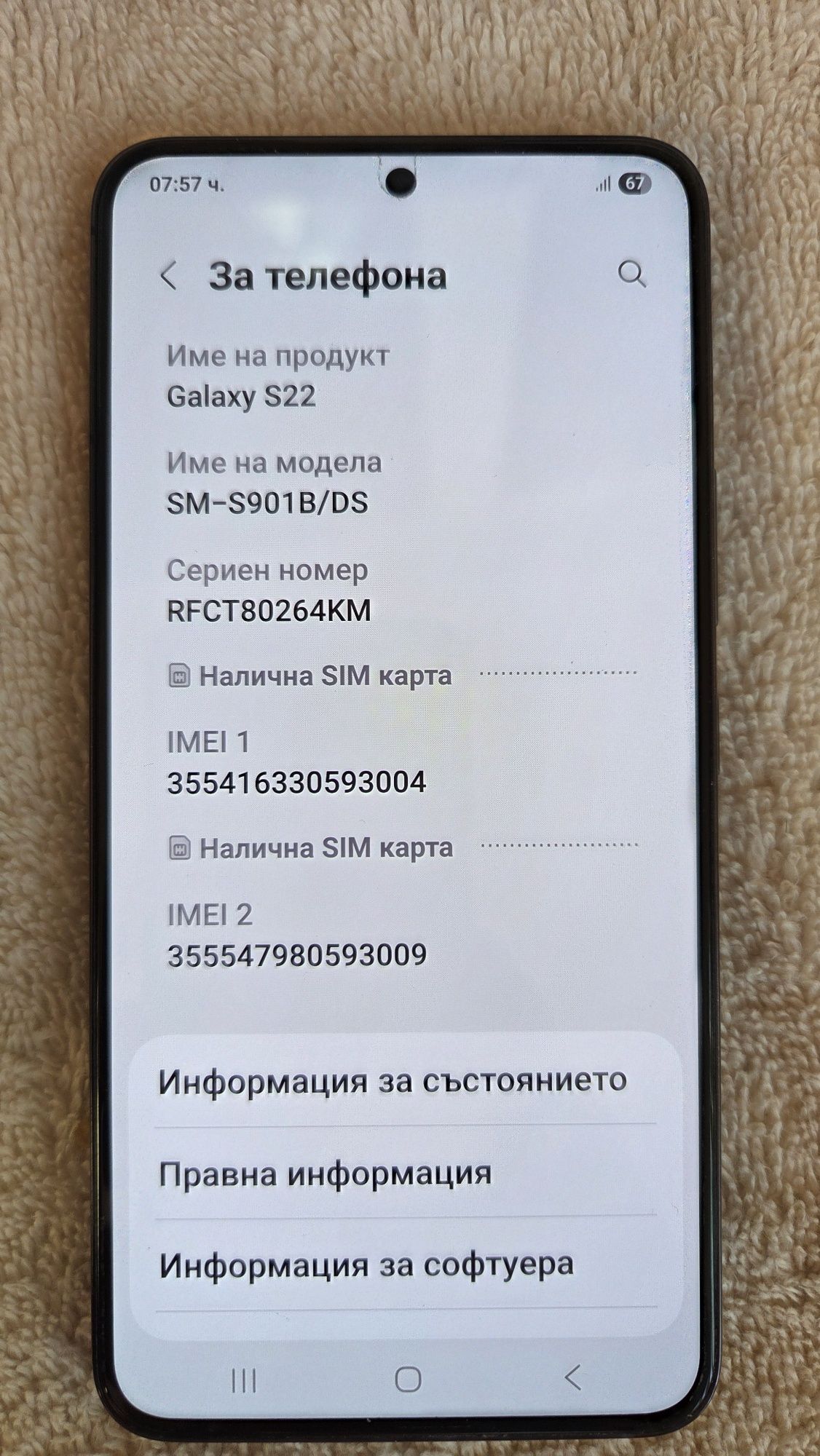 Samsung galaxy S22 128GB  Black