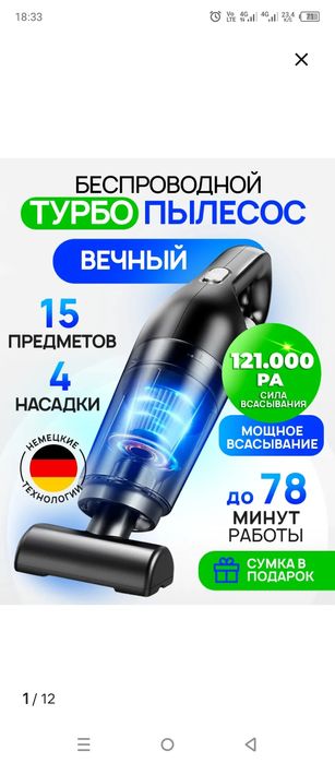 Продам пылесос для автомобиля пользовался пару раз