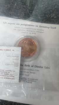Юбилейна монета Димитър Талев 125 г.. от рождението