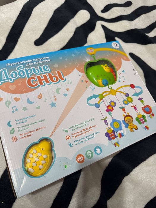 Продается игрушка на кровать