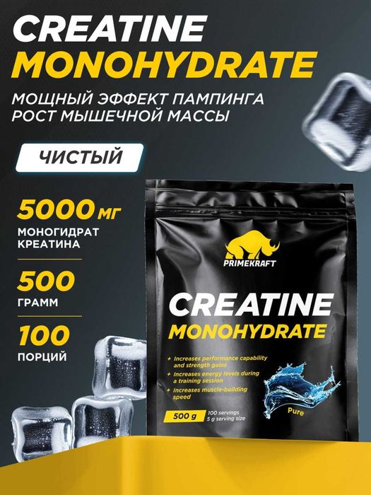 Креатин моногидрат Creatine Primekraft, 500 г, 100 порций, первые руки