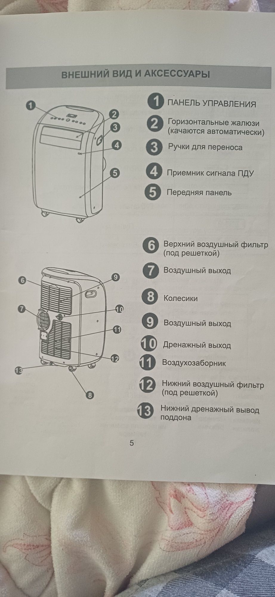 Кондиционер 3 в 1 Midea