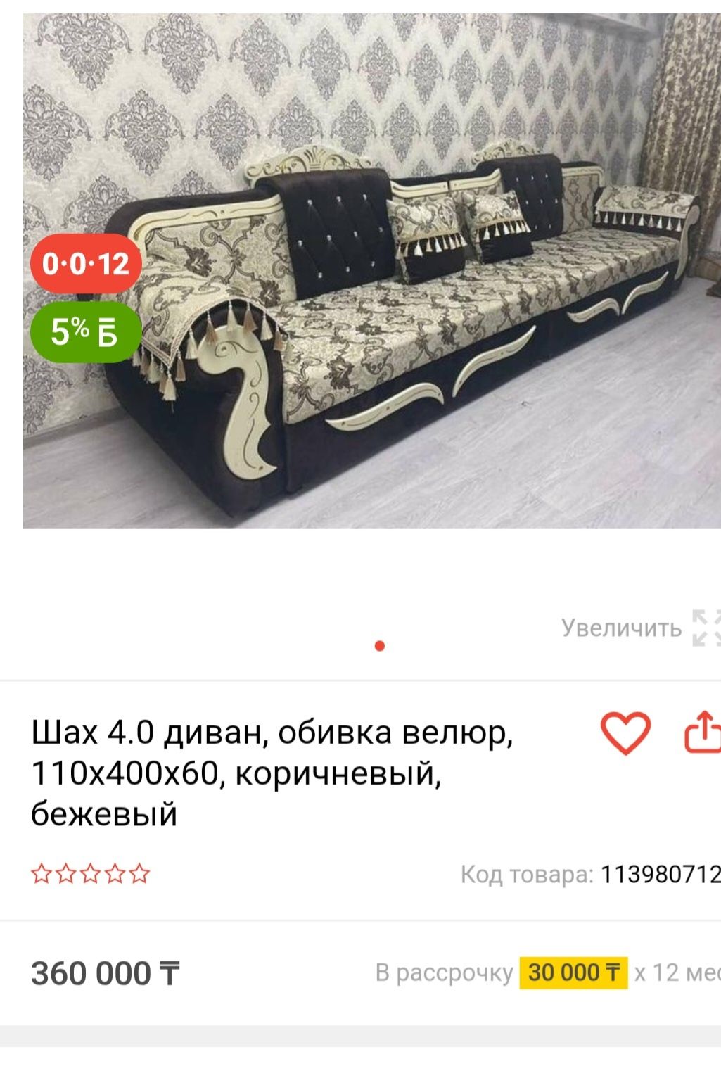 Продаеться Диван б/у