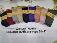 Промо ХИТ Дамски  Мъжки чорапи от камилска вълна и ангора топли меки