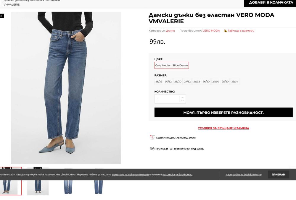 Дамски дънки Vero Moda AWARE VMVALERIE