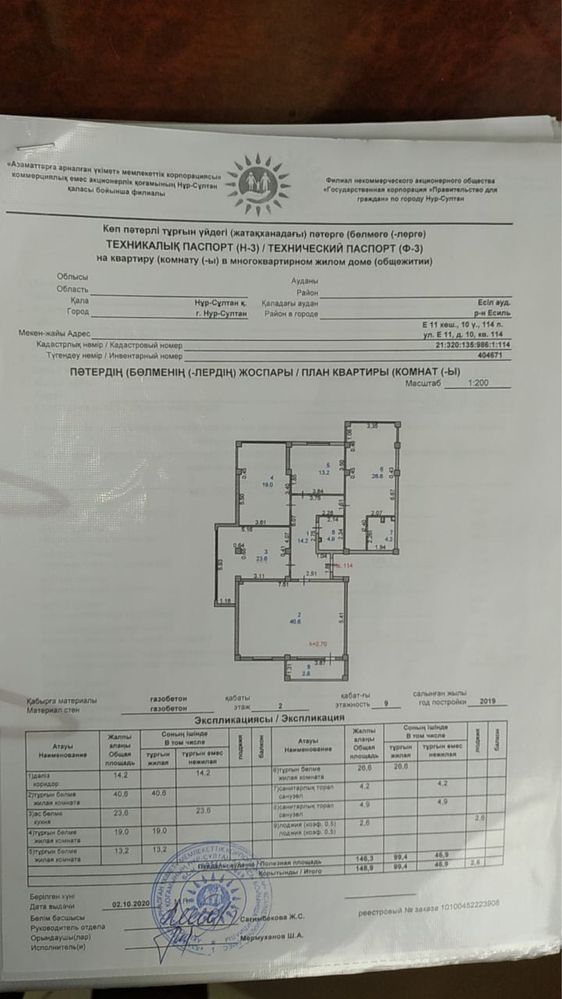 4-комн. 150 кв.м в 5 минутах от Ханшатыра