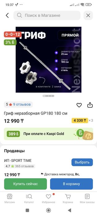 Штанга прямой гриф диаметр 25mm длина 1800mm