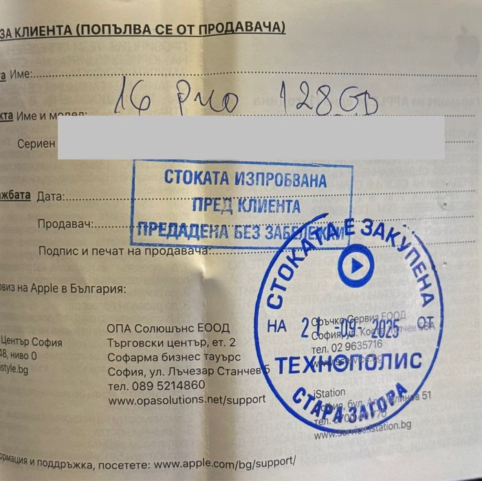 ГАРАНЦИОНЕН!!! Apple iPhone 16 Pro, 128GB, 5G, White Titanium