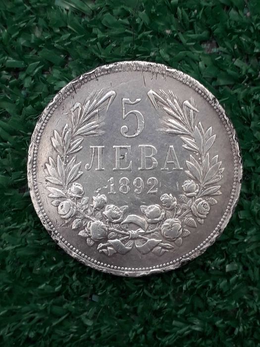 сребърна монета от 5 лева 1892г. ОРИГИНАЛ