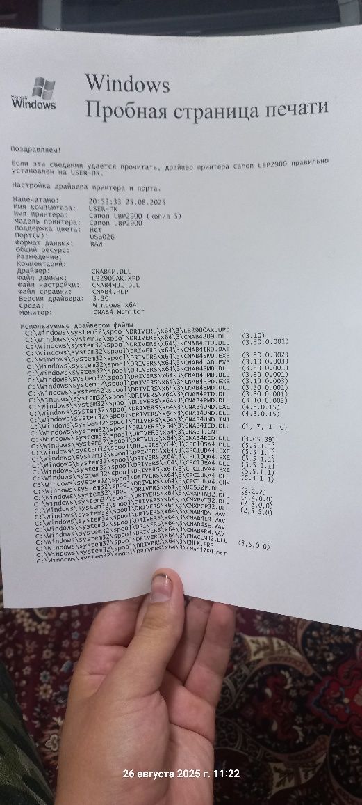 Canon LBP2900 Printer sotiladi