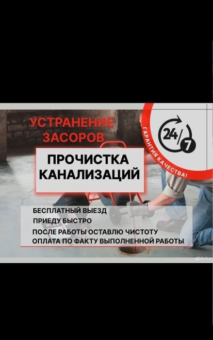 Прочистка канализации аппаратом крот засор прочистка промывка