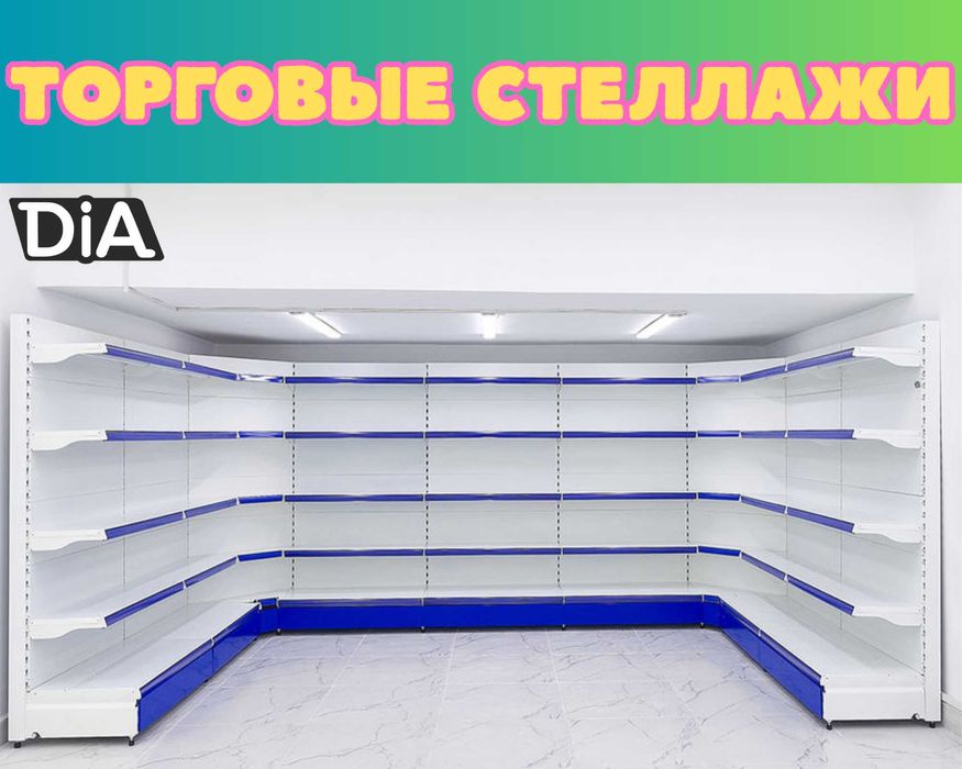 Стеллаж металлический сборный, полка стеллаж, полка металлическая pats