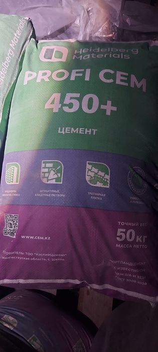 Продам цемент 6 мешков