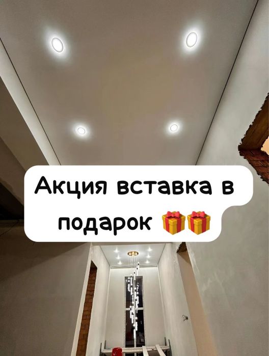 Натяжной потолок
