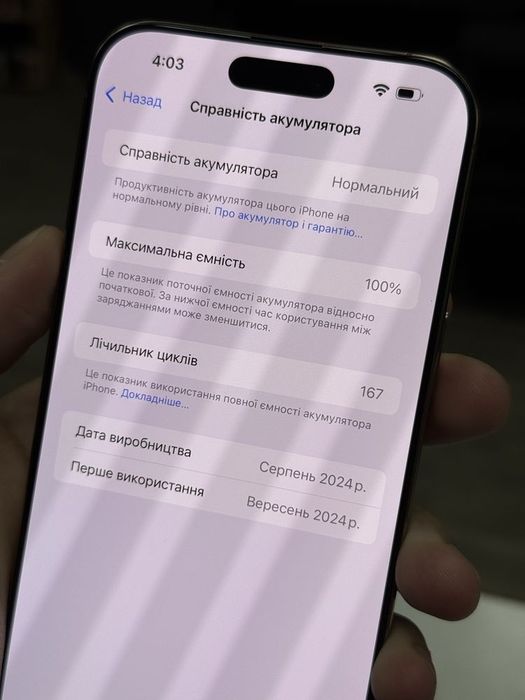 iPhone 16 Pro Max Desert Titanium 256gb 100%