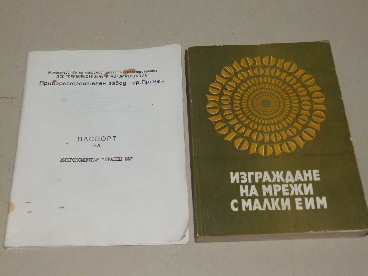 Стари книги на различни цени