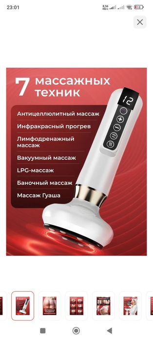 Антицеллюлитный массажёр, вакуумный!