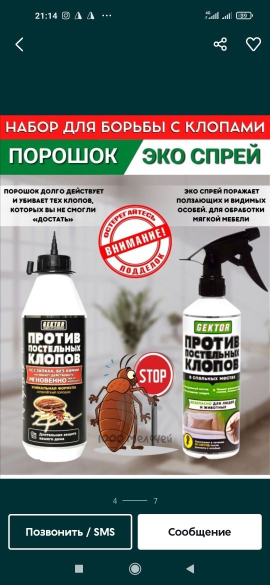 Klopa dori, gektor porashok Гектор
