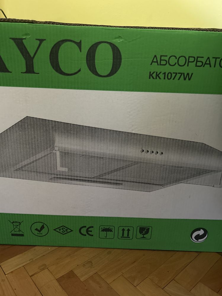 Нов Абсорбатор Ayco