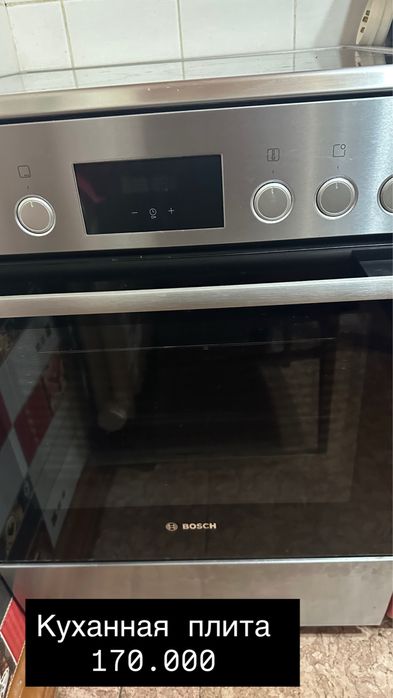 Куханная печь…..