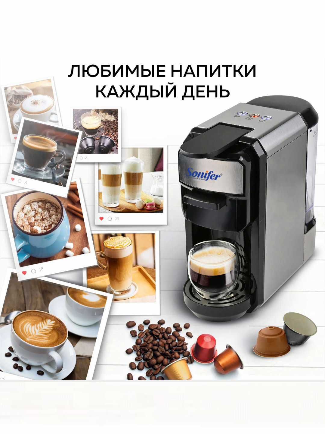 Капсульная кофемашина Молотый кофе и Nesspresso Dolce Gusto SF-3580.