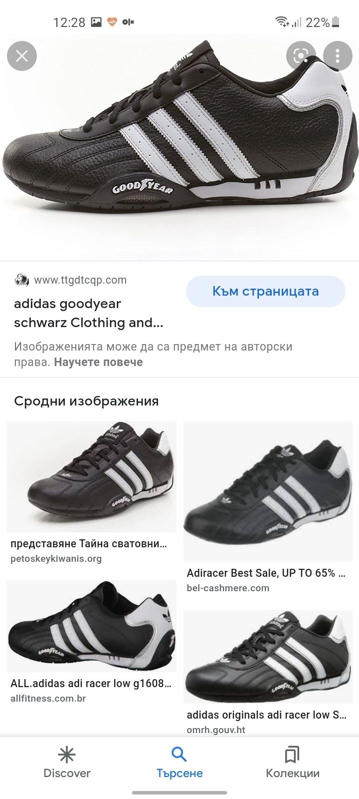 Adidas Goodyear маратонки 37- 38 номер