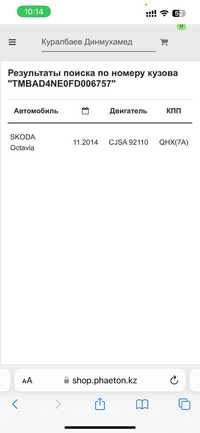 Двигатель Шкода Октавия 2014 года,  1.8  объем,  CJSA