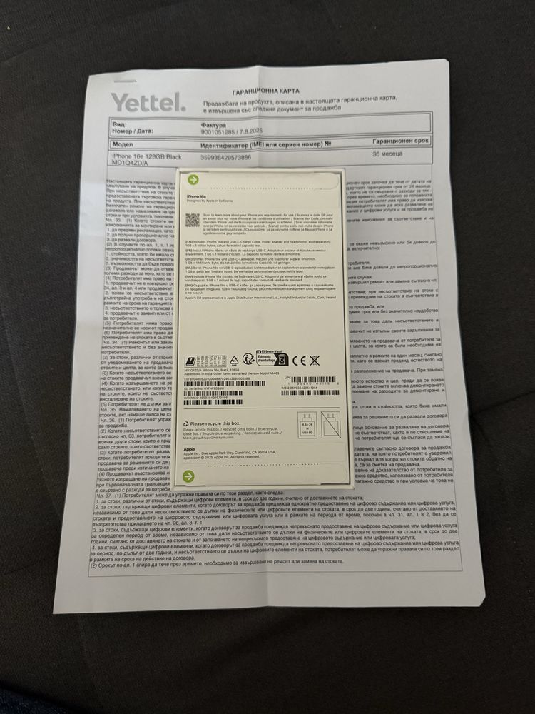 Iphone 16e чисто нов