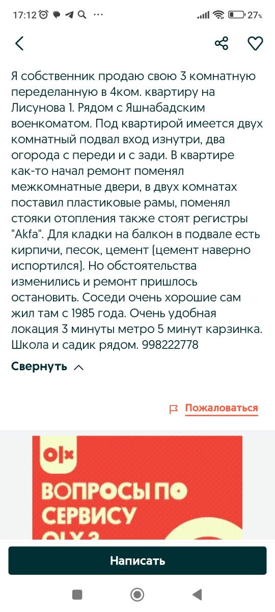 Продаю свою квартиру