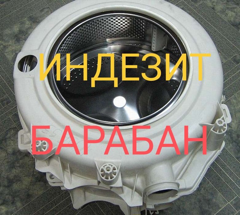 Кир машина барабан бар