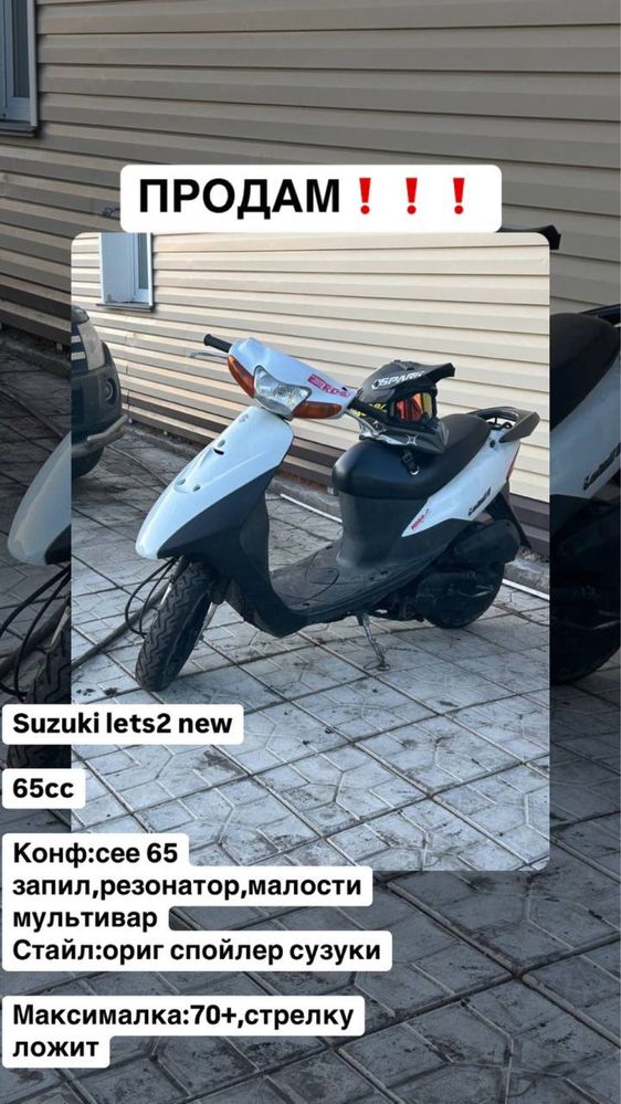 Suzuki lets2 new