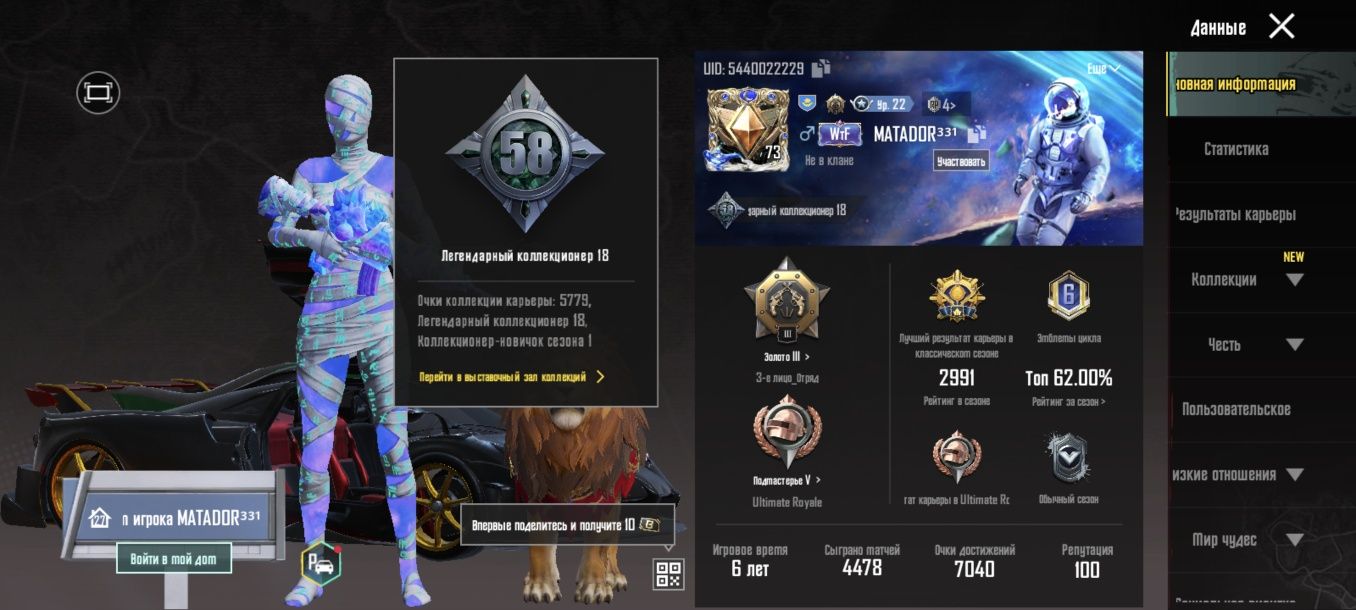 Продам аккаунт pubg mobile