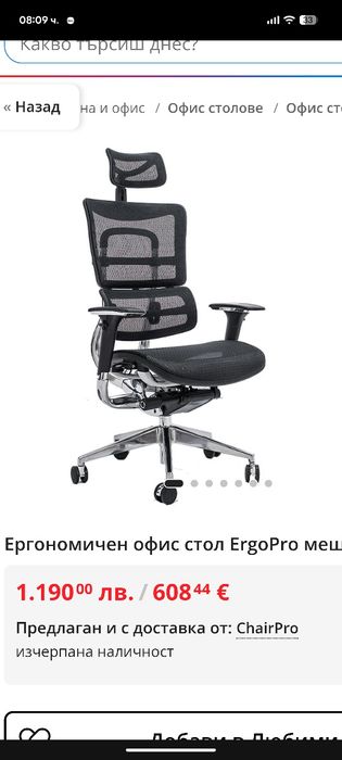 Геймърски/офис стол