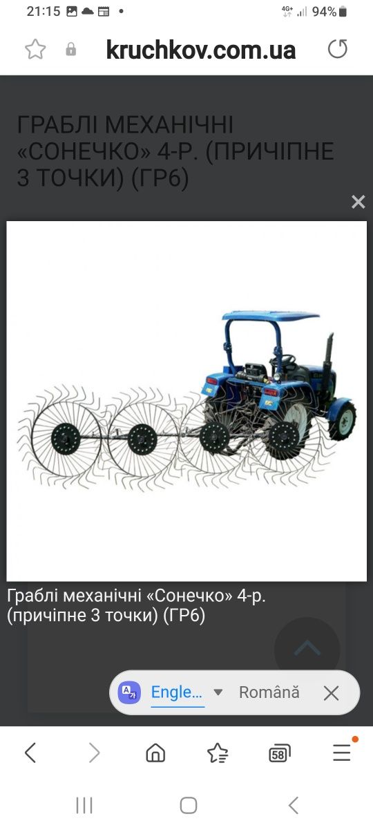 Grebla pentru tractorase cu curele fara tiranti motocultoare, ATV, CAL