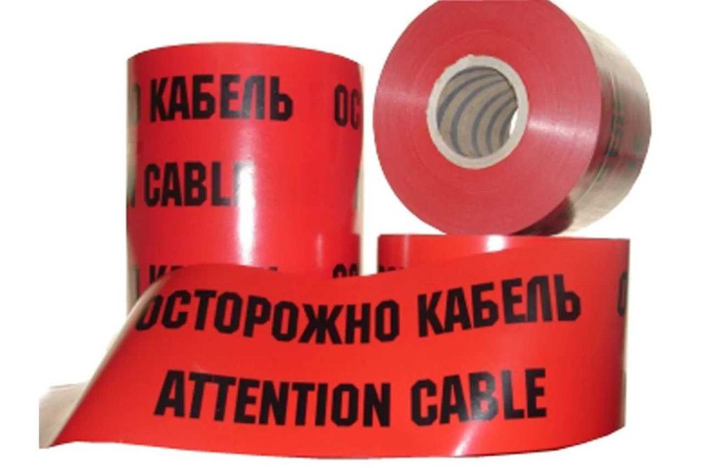 Сигнальные ленты. Электро. Газ. Водопровод. Теплоснабжение. Связь и др