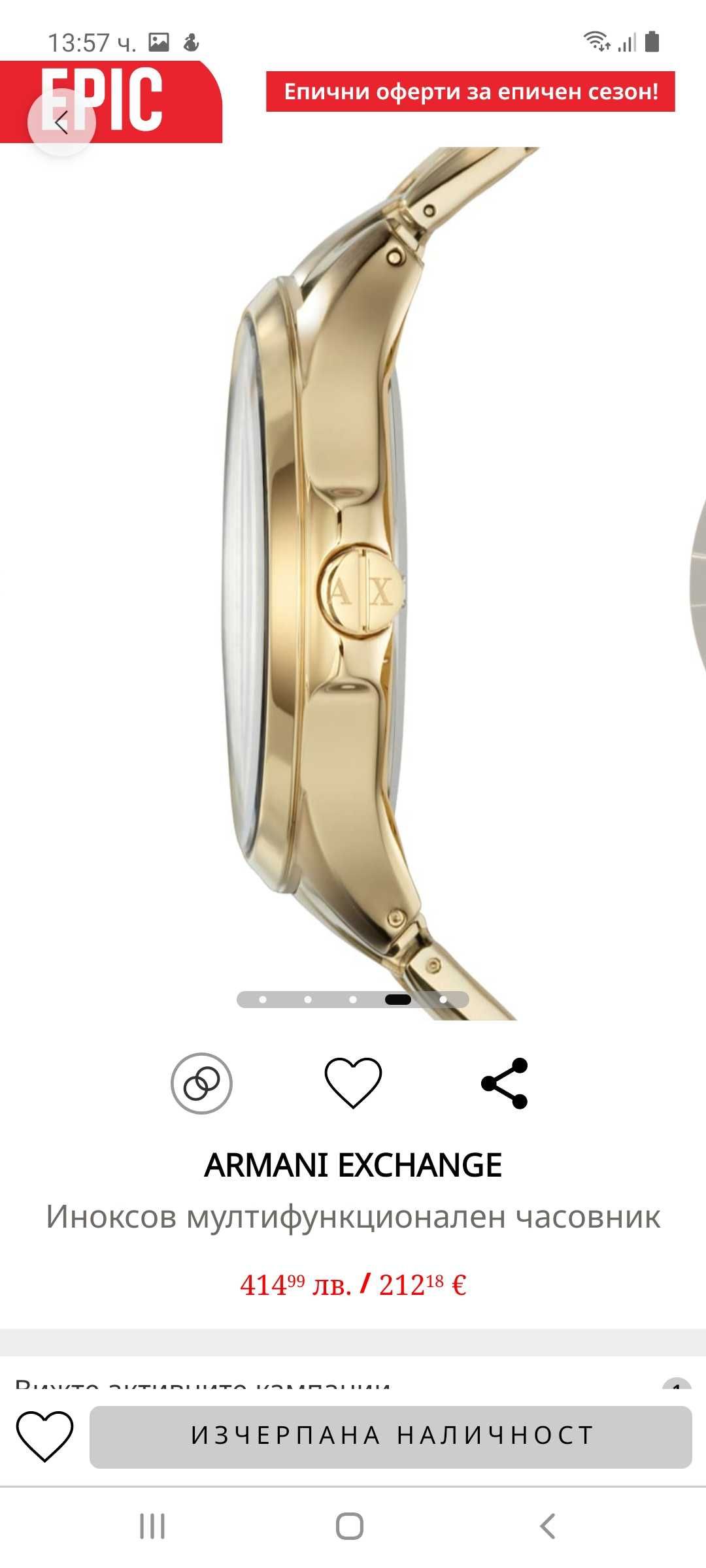 Armani Exchange иноксов часовник