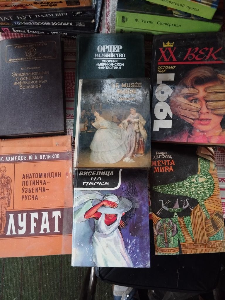 Продаю специальные книги