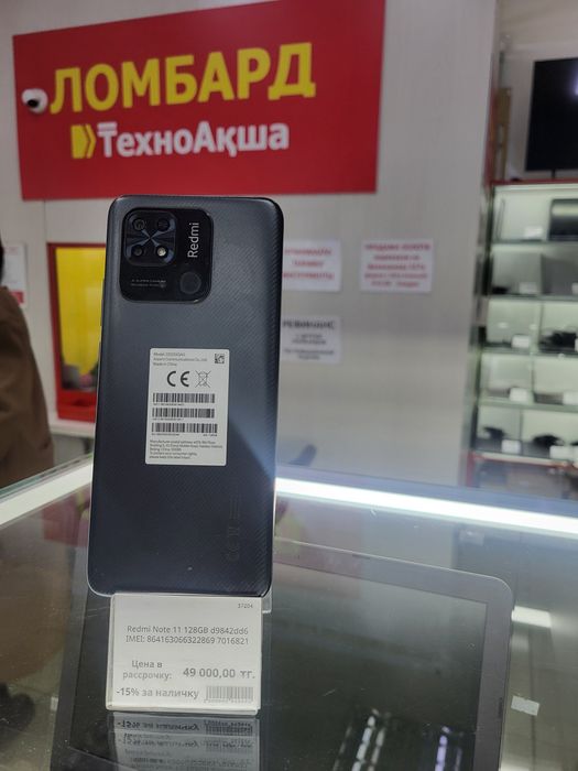 Redmi Note 11 ЛомбардТехноАкша