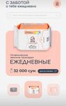 Женские прокладки созданные по японской технологии