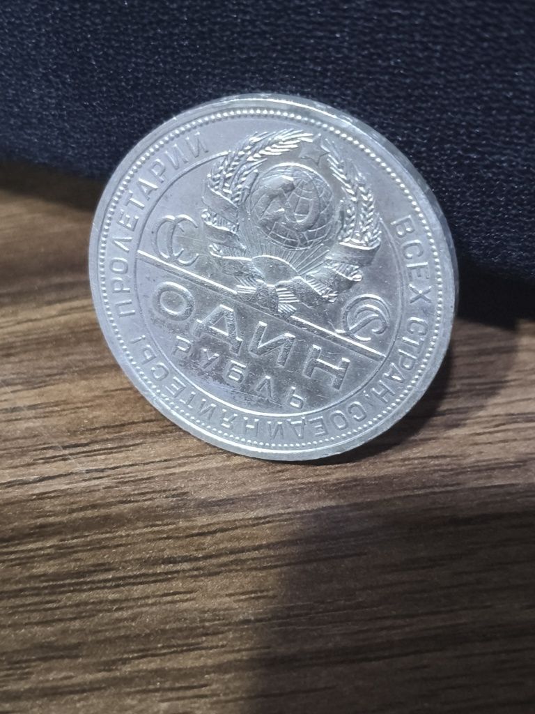 Монета 1рубль 1924г. Серебро 18гр